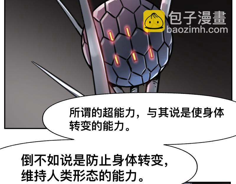 第28话 超防局的“放牧”41