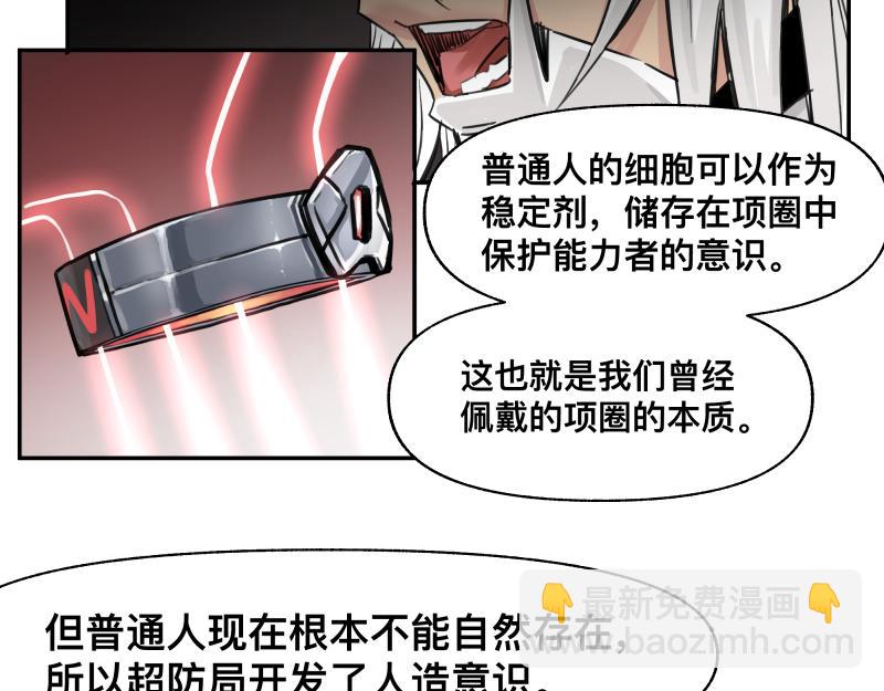 第28话 超防局的“放牧”44