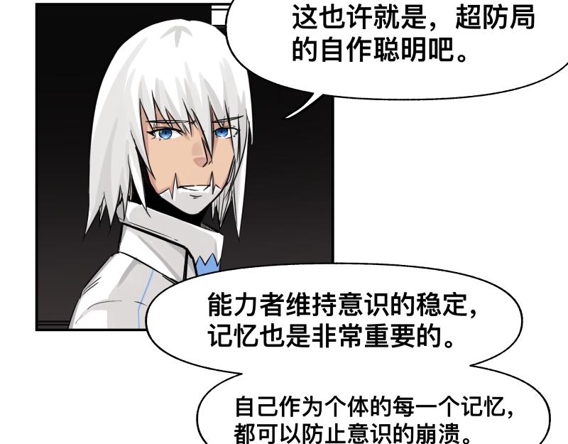 第28话 超防局的“放牧”48