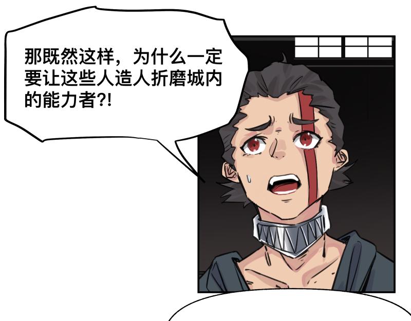 第28话 超防局的“放牧”51