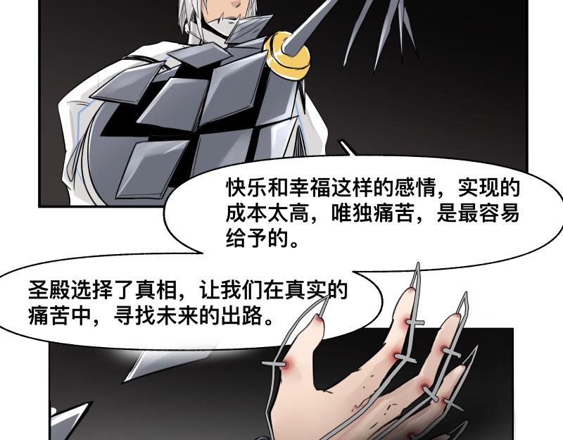 第28话 超防局的“放牧”54
