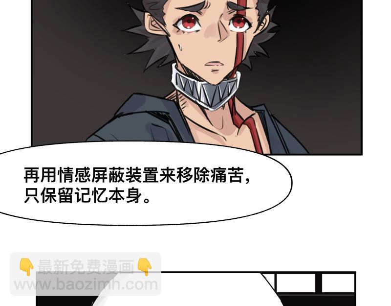 第28话 超防局的“放牧”56