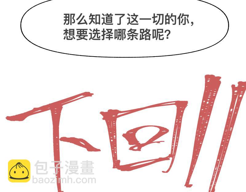 第28话 超防局的“放牧”58