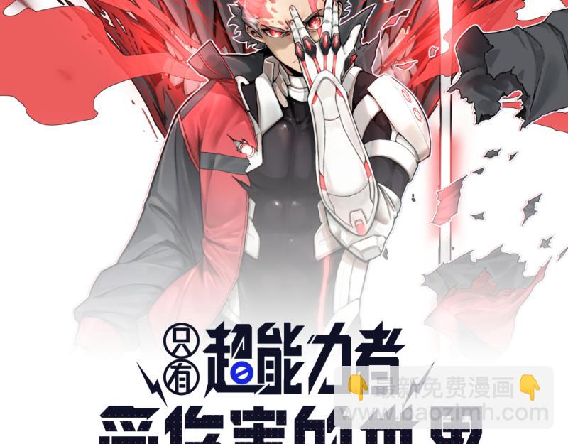 第28话 超防局的“放牧”6
