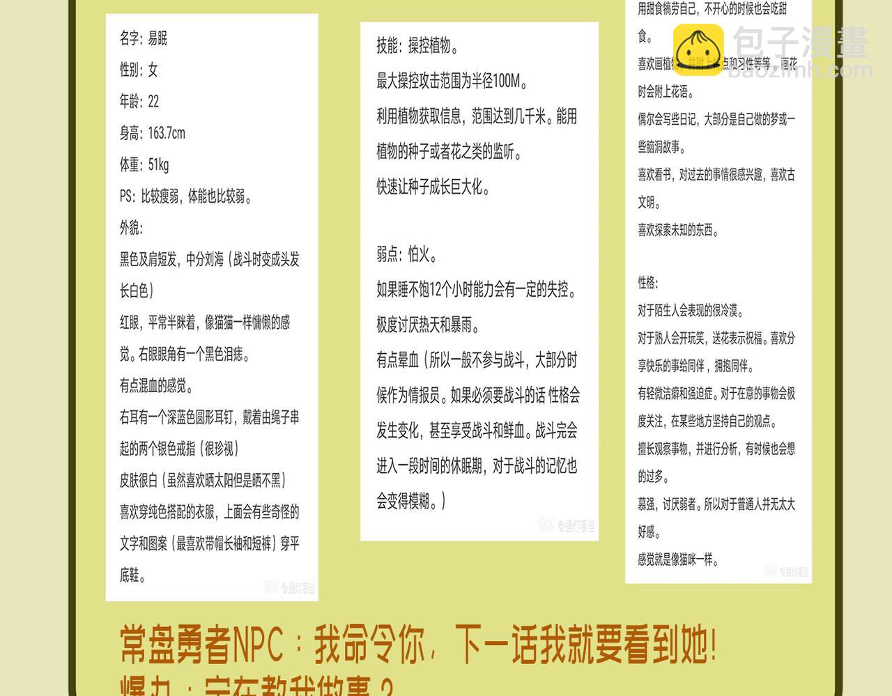 第30话 血脉相连的彼岸73