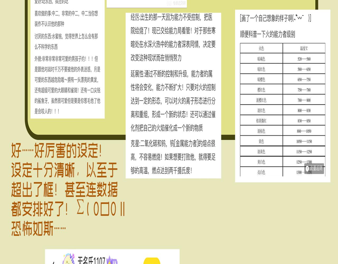 第30话 血脉相连的彼岸75