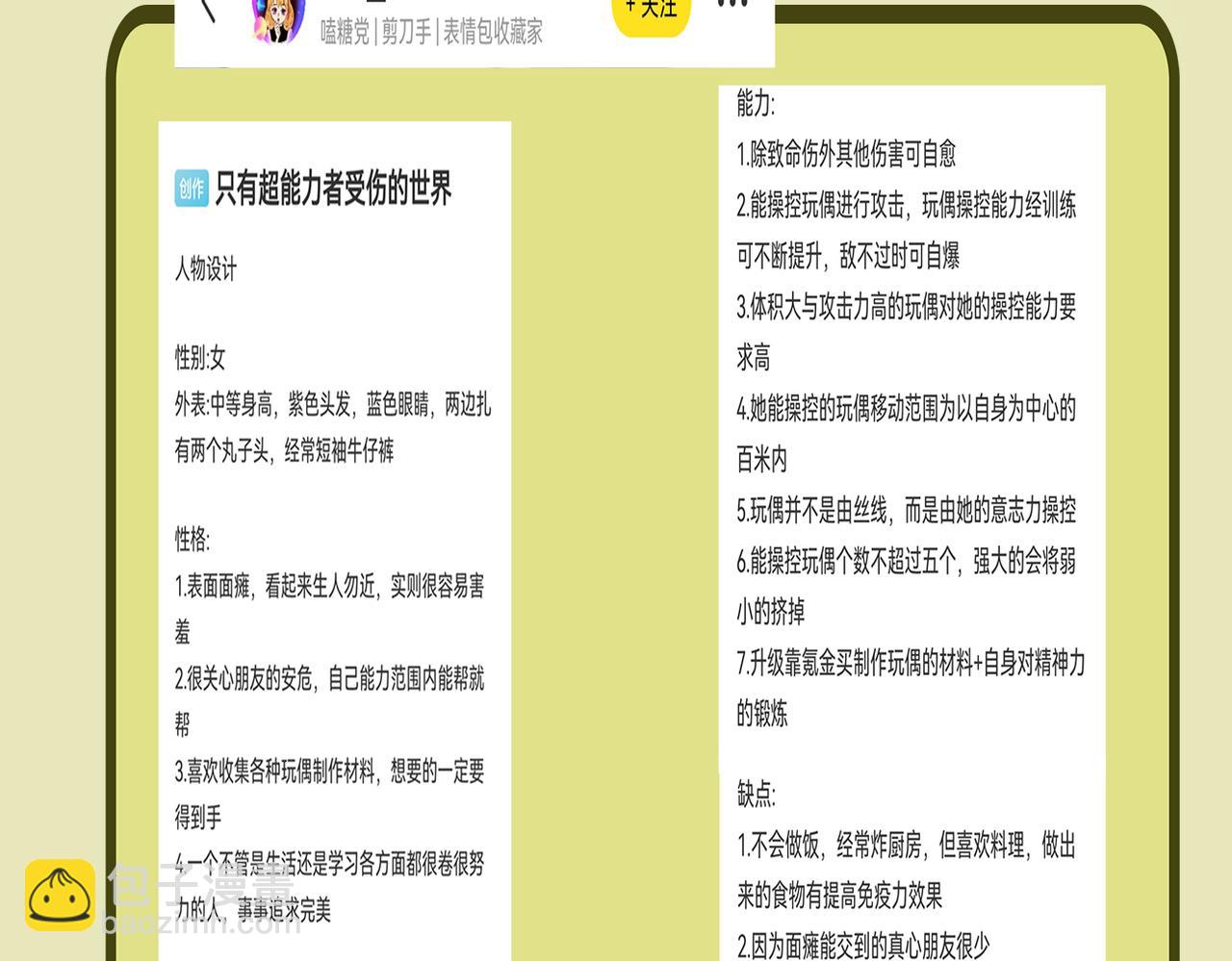 第30话 血脉相连的彼岸79