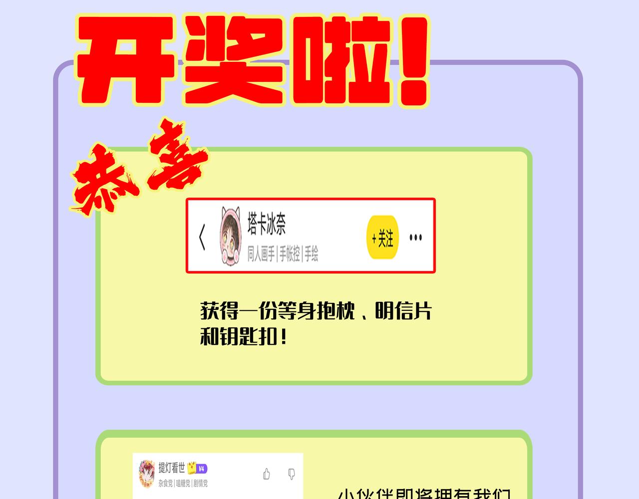 第30话 血脉相连的彼岸81