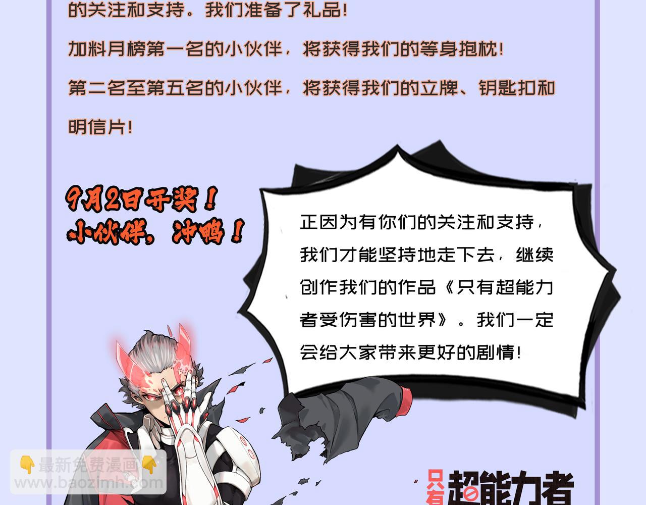 第30话 血脉相连的彼岸84