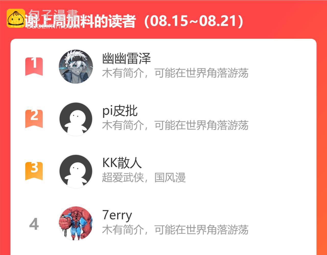 第30话 血脉相连的彼岸89