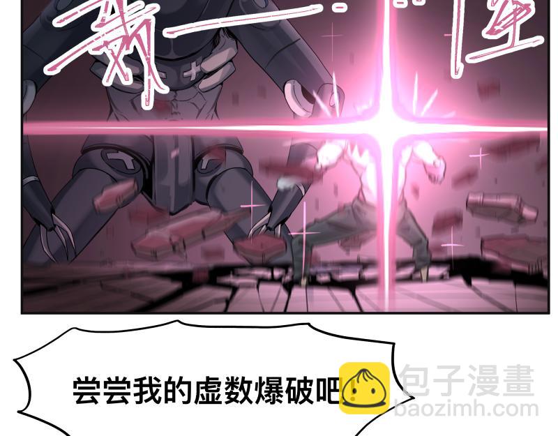 第34话 圣殿十神的力量（三）37