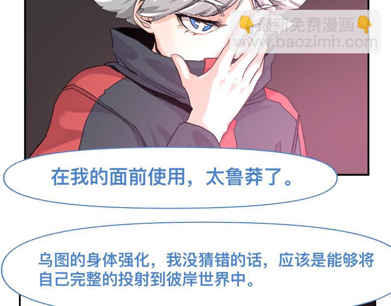第34话 圣殿十神的力量（三）57