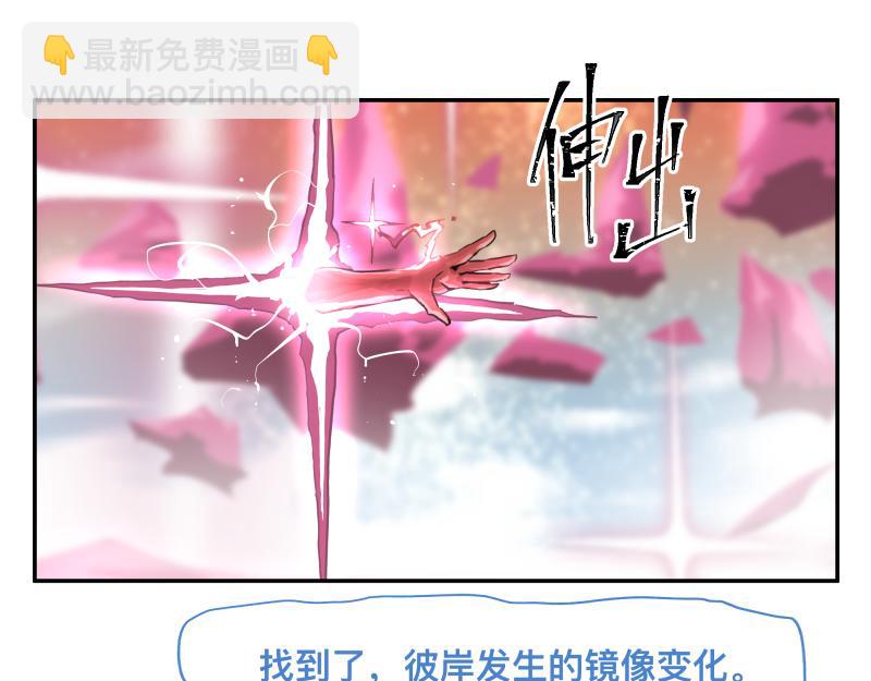 第34话 圣殿十神的力量（三）61