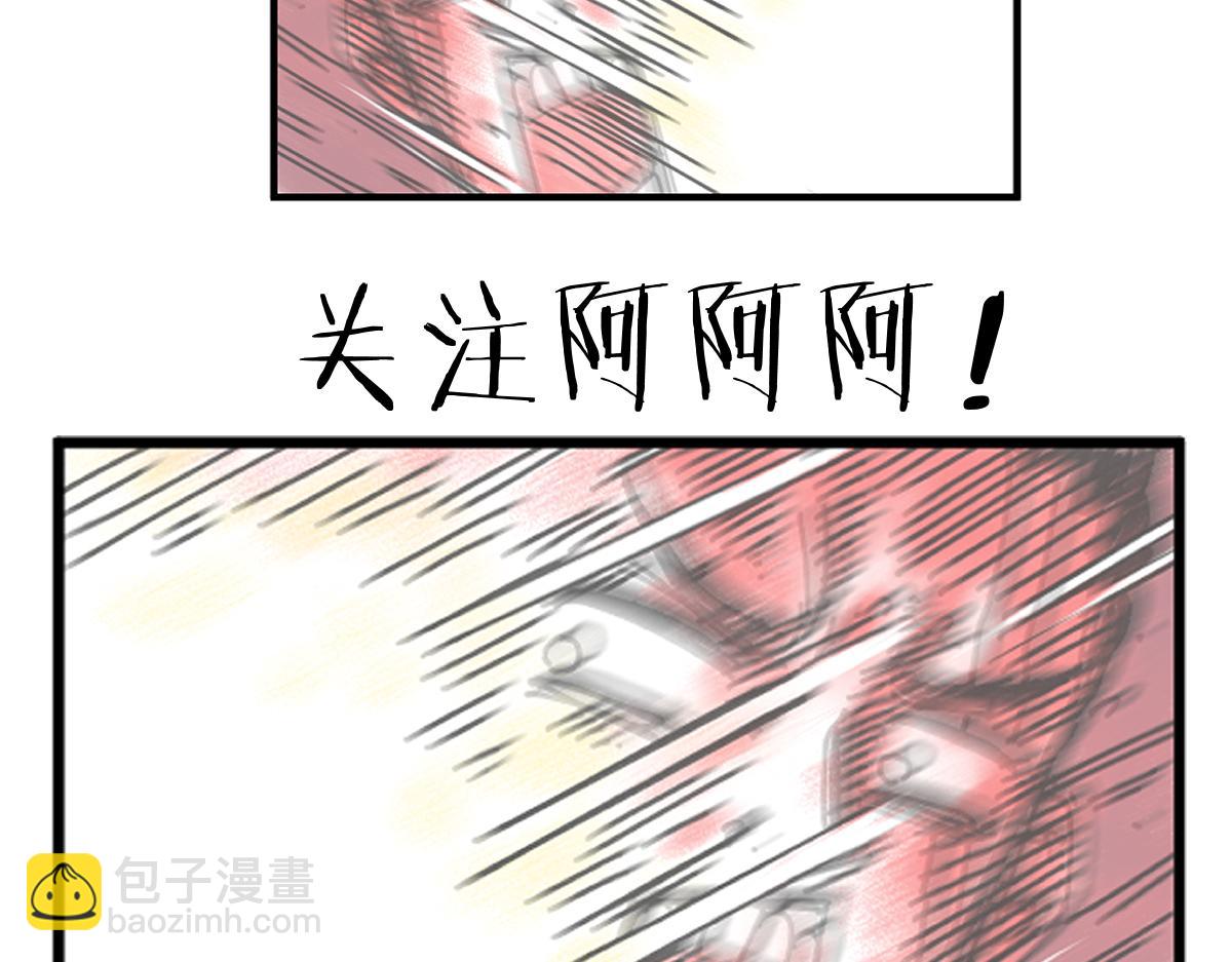 第34话 圣殿十神的力量（三）74
