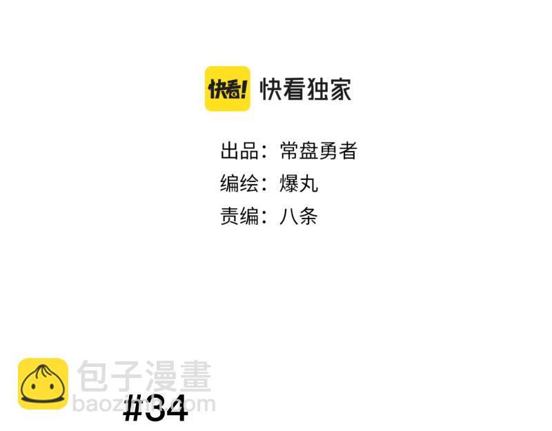第34话 圣殿十神的力量（三）8