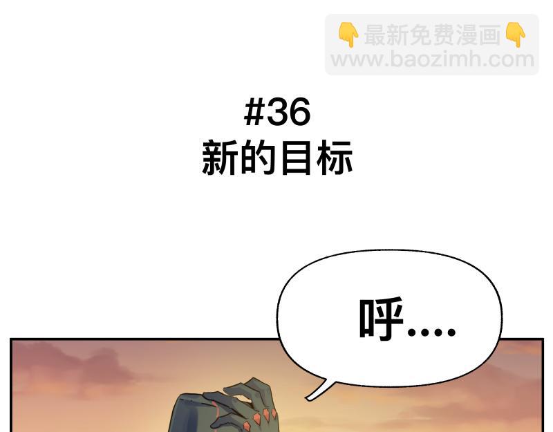 36话 新的目标3