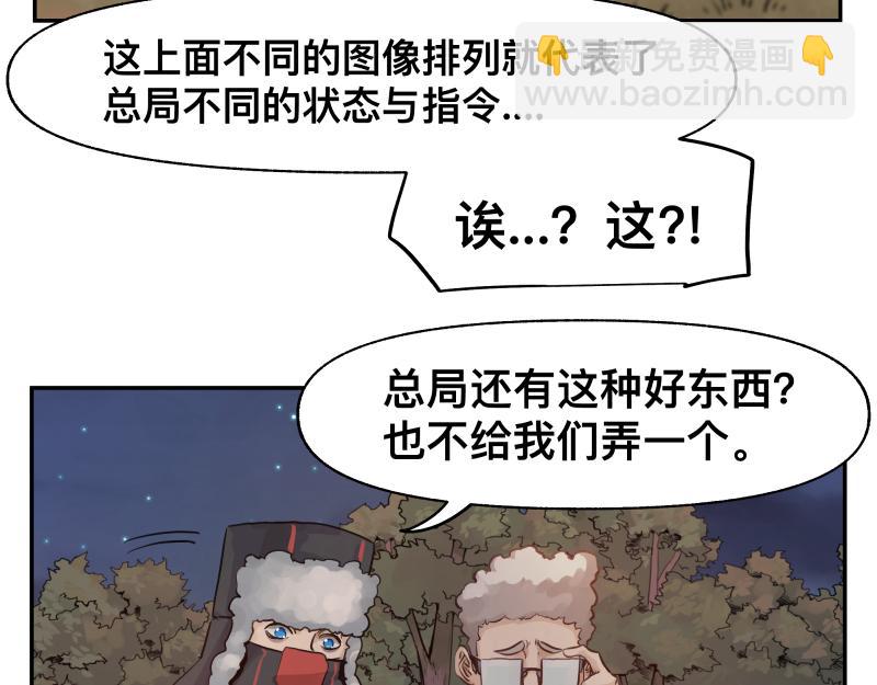 第37话 能力不会用可以捐了10