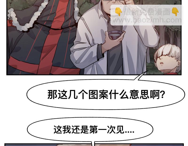 第37话 能力不会用可以捐了11