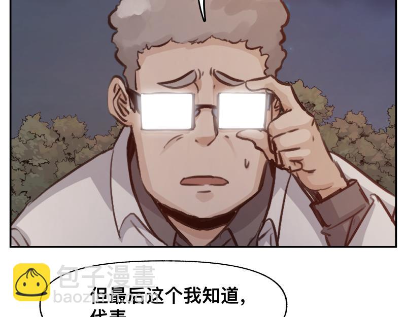 第37话 能力不会用可以捐了12