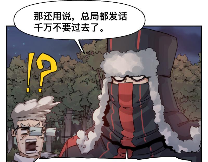 第37话 能力不会用可以捐了16