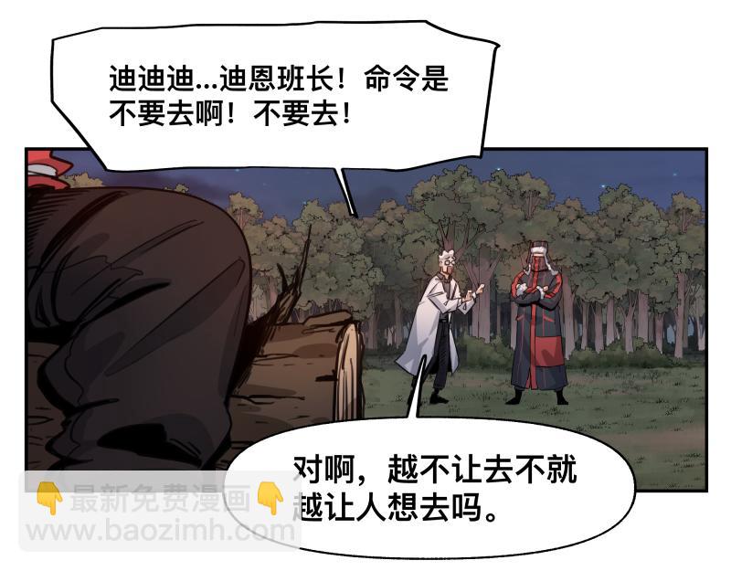 第37话 能力不会用可以捐了18