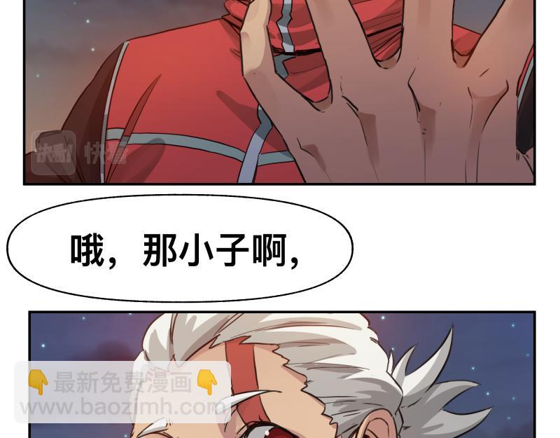 第37话 能力不会用可以捐了21
