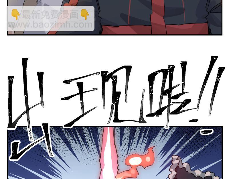 第37话 能力不会用可以捐了31