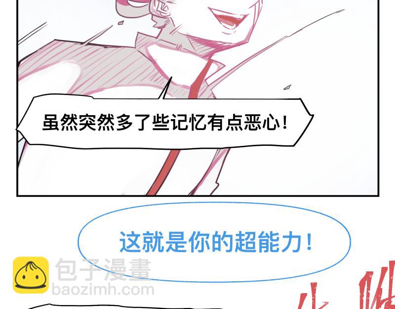 第37话 能力不会用可以捐了37