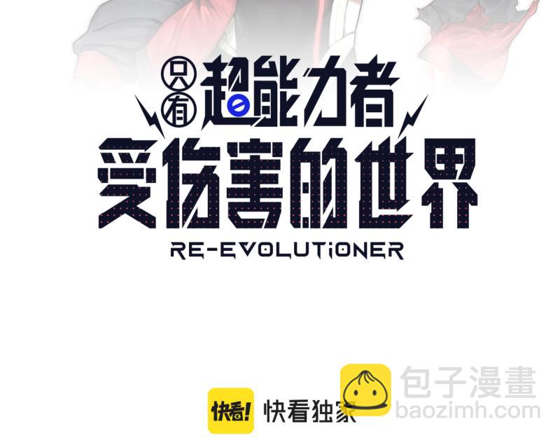 第37话 能力不会用可以捐了4