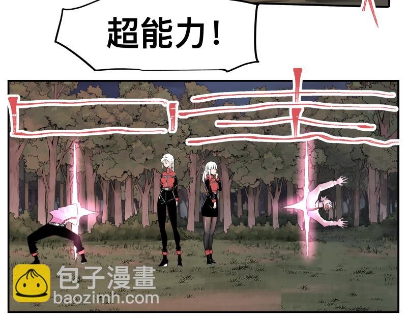 第37话 能力不会用可以捐了41