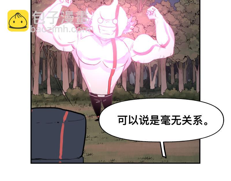 第37话 能力不会用可以捐了44