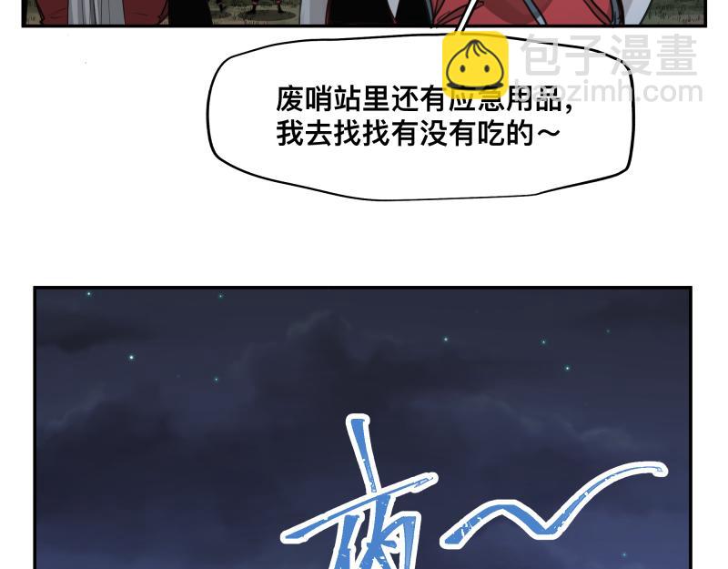 第37话 能力不会用可以捐了54
