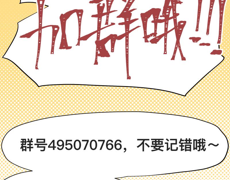 第37话 能力不会用可以捐了68