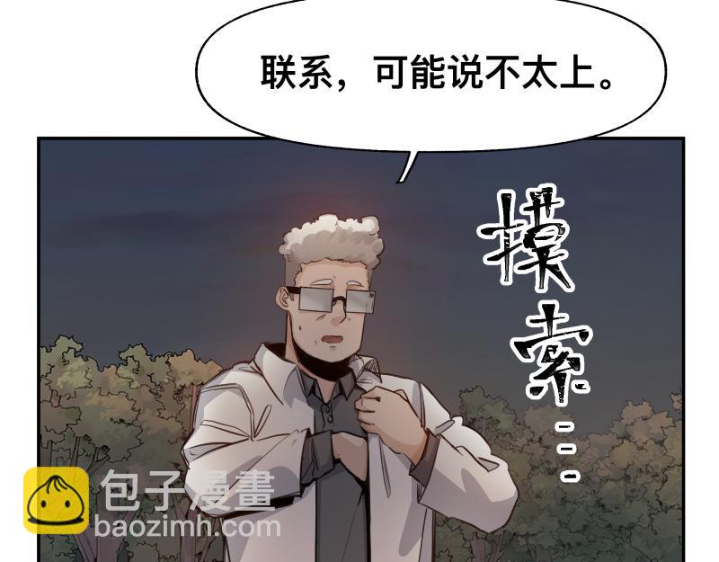 第37话 能力不会用可以捐了7