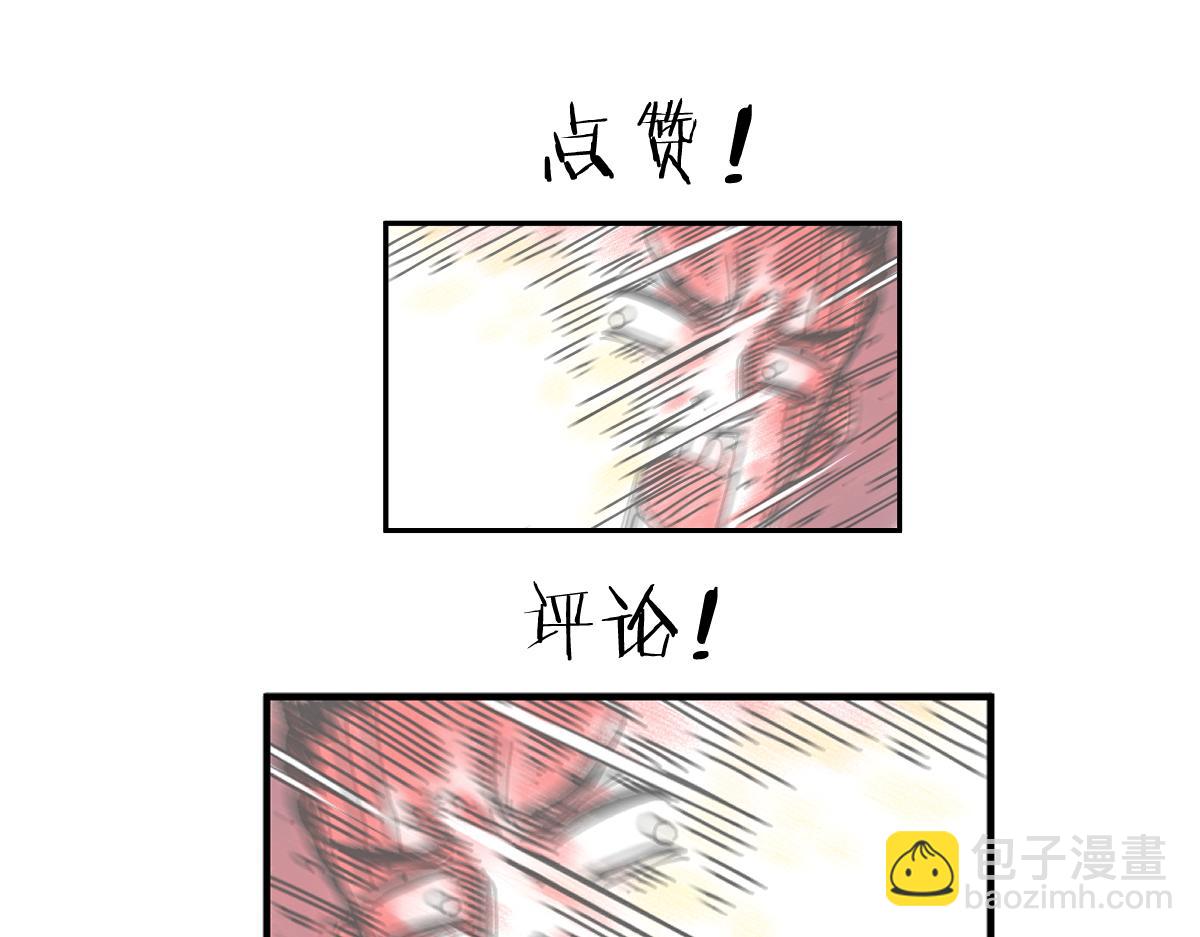 第37话 能力不会用可以捐了71