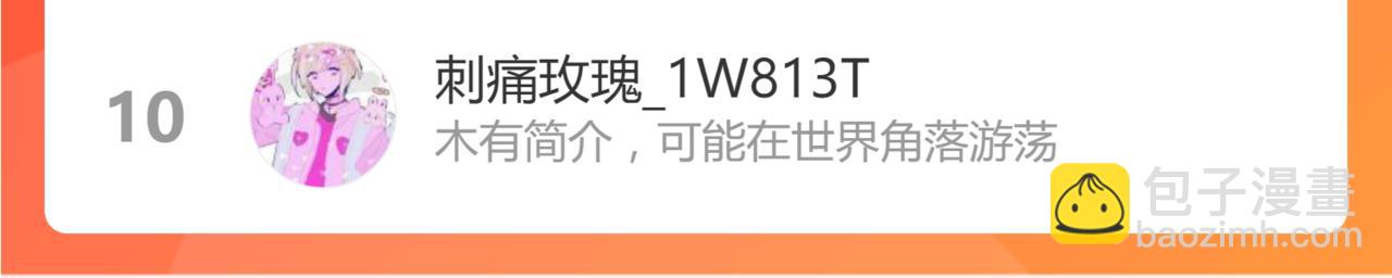 第37话 能力不会用可以捐了76