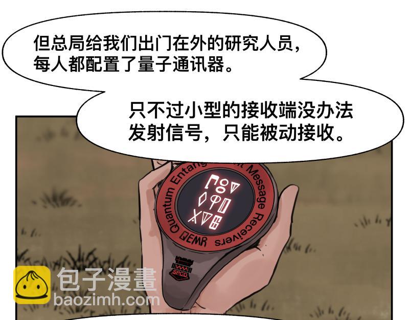 第37话 能力不会用可以捐了9