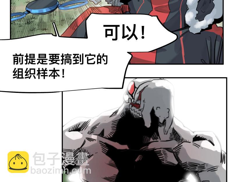 第41话 再次袭来的不详之物14