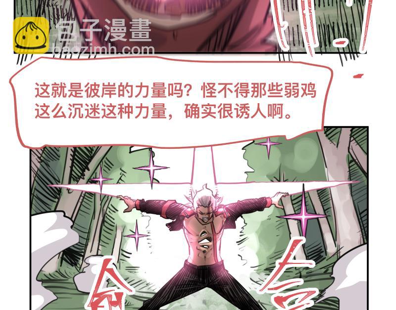 第43话 暂时的分别30