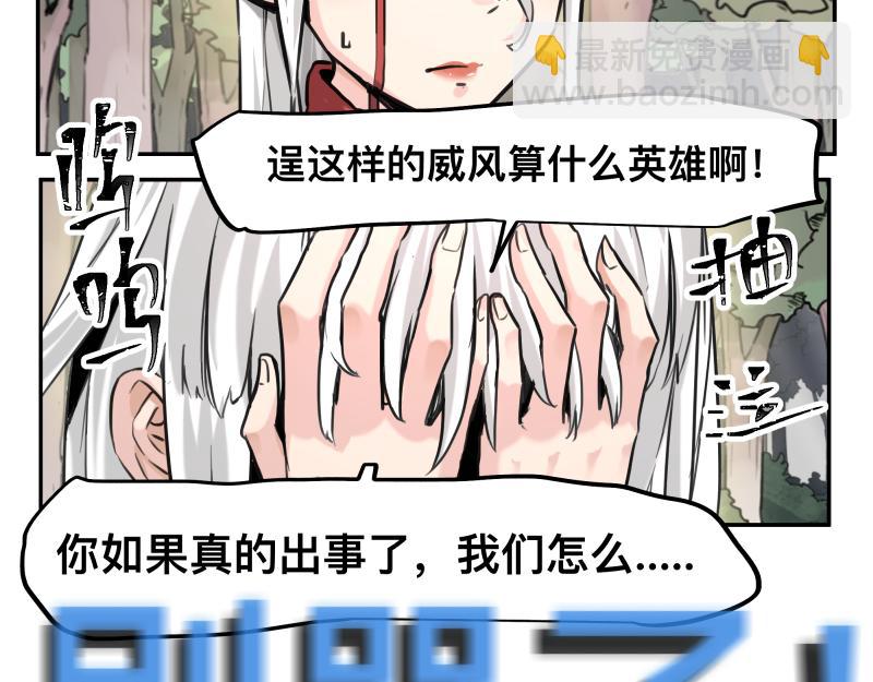 第43话 暂时的分别44