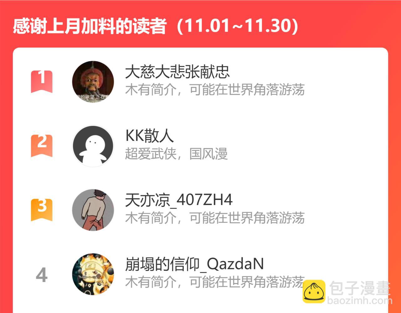 第43话 暂时的分别73