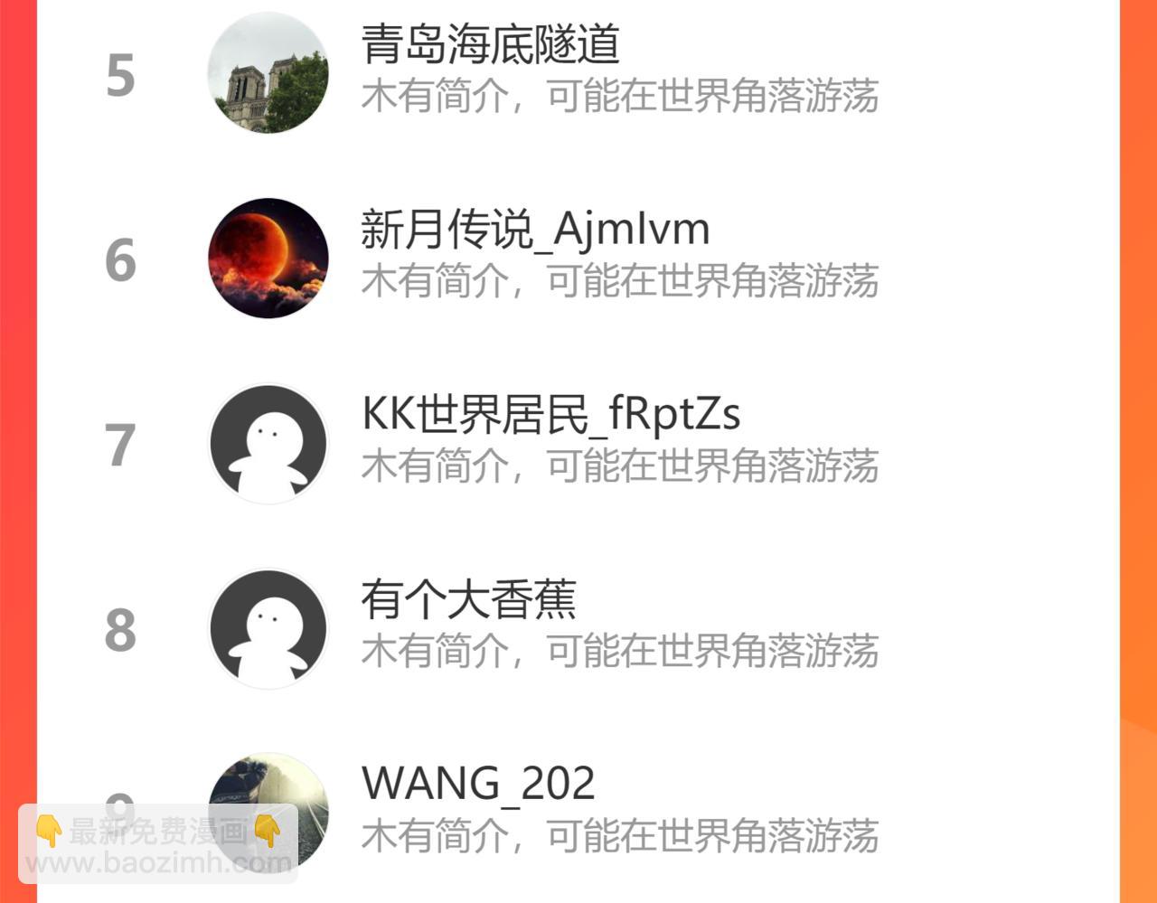 第43话 暂时的分别74