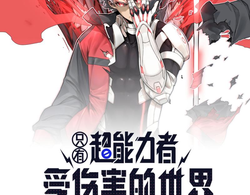 第46话 回去的办法与惊醒的目光1