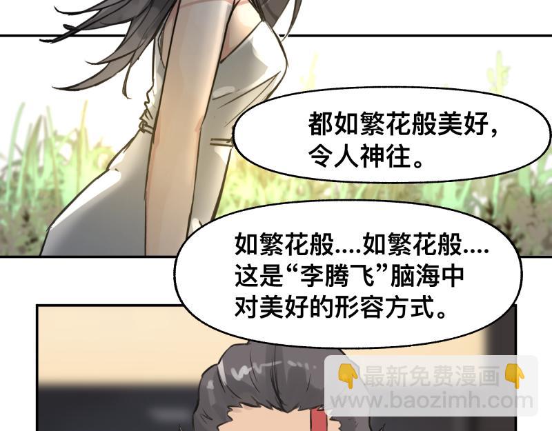 第46话 回去的办法与惊醒的目光13