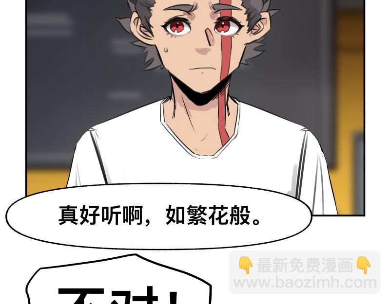 第46话 回去的办法与惊醒的目光14