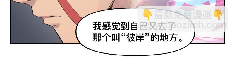第46话 回去的办法与惊醒的目光17