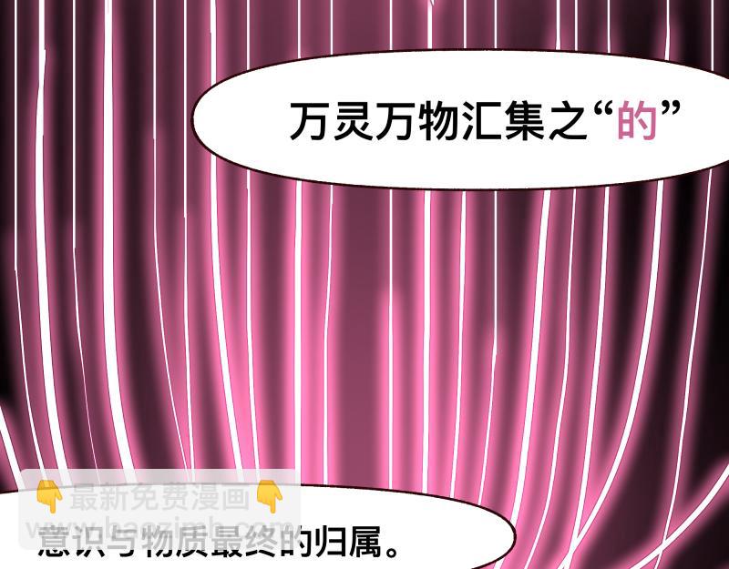 第46话 回去的办法与惊醒的目光26