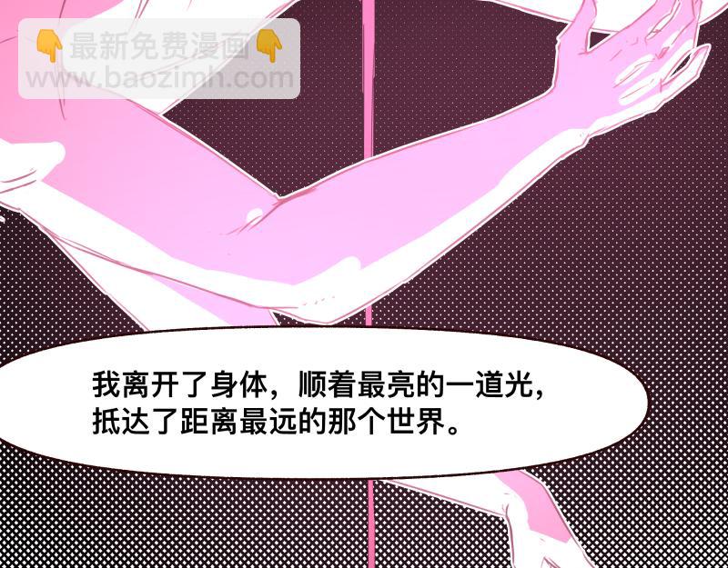 第46话 回去的办法与惊醒的目光30