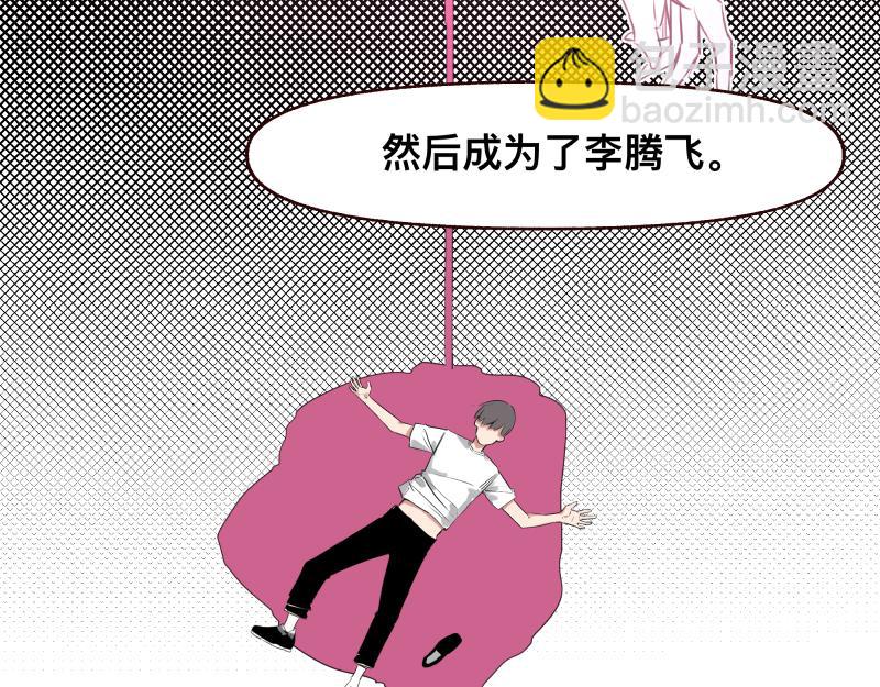 第46话 回去的办法与惊醒的目光31