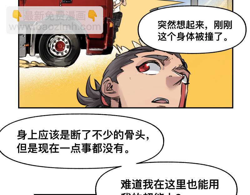 第46话 回去的办法与惊醒的目光35